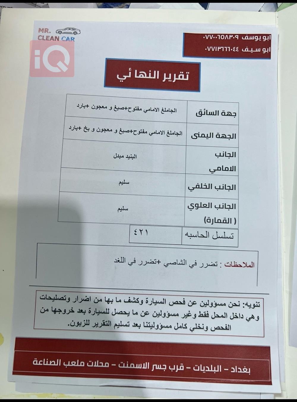 هيونداي فينو